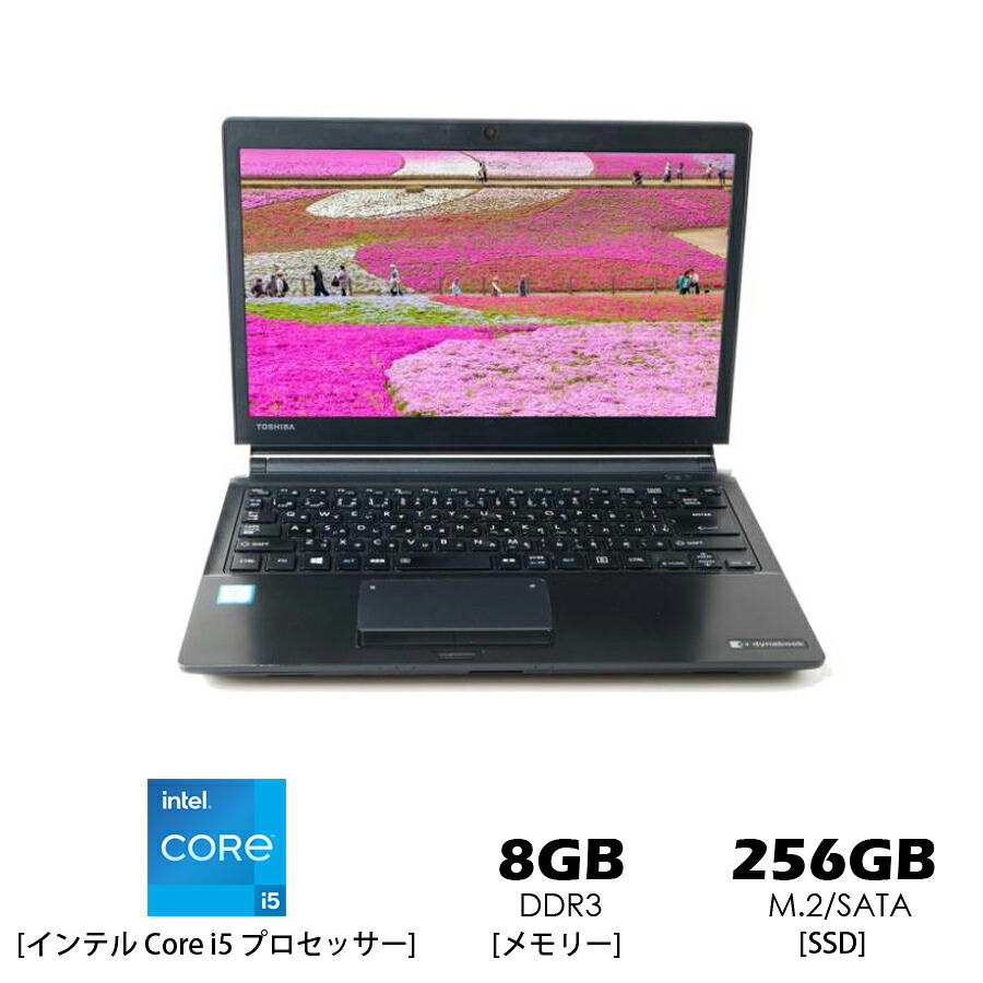 TOSHIBA 東芝 dynabook パソコン   R73 続きもの 13.3型/第6時人 Core i5 6300U/8GB SSD256/Win11/ Office付/ 日本語鍵盤  PR73BBLADABAD11 中古 万覚え帳マイコン