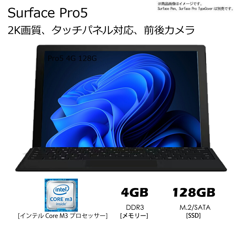 楽天市場】マイクロソフト Microsoft Surface Pro 4 /12.3型/Core M3