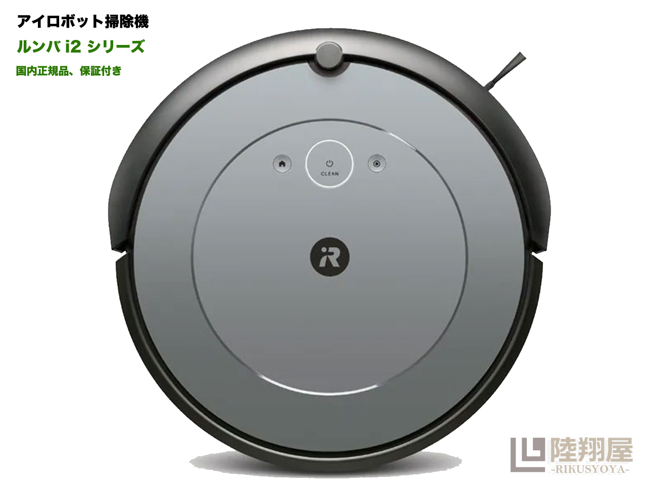 安い買取オンライン アイロボット（iRobot）ルンバ i7 掃除機 WiFi