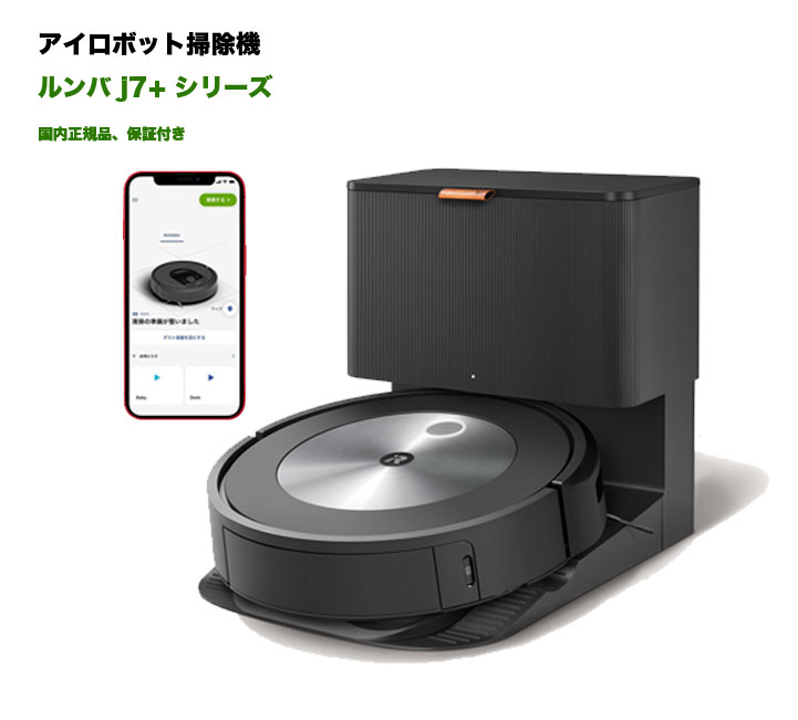 楽天市場】ルンバ i5+ i555860 国内正規品 アイロボット