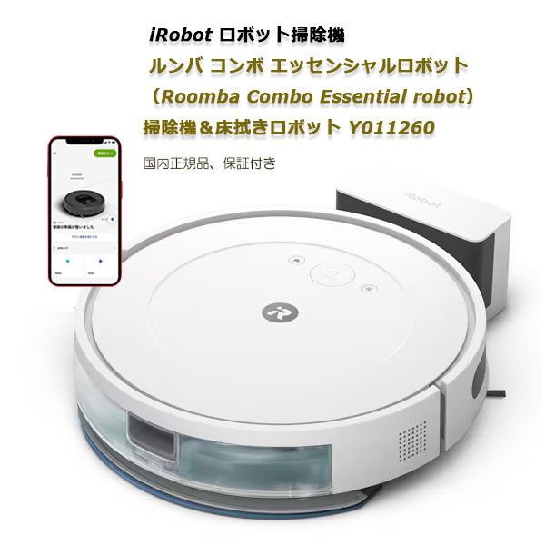 楽天市場】☆新品☆ ルンバ コンボ j5 ロボット掃除機 アイ