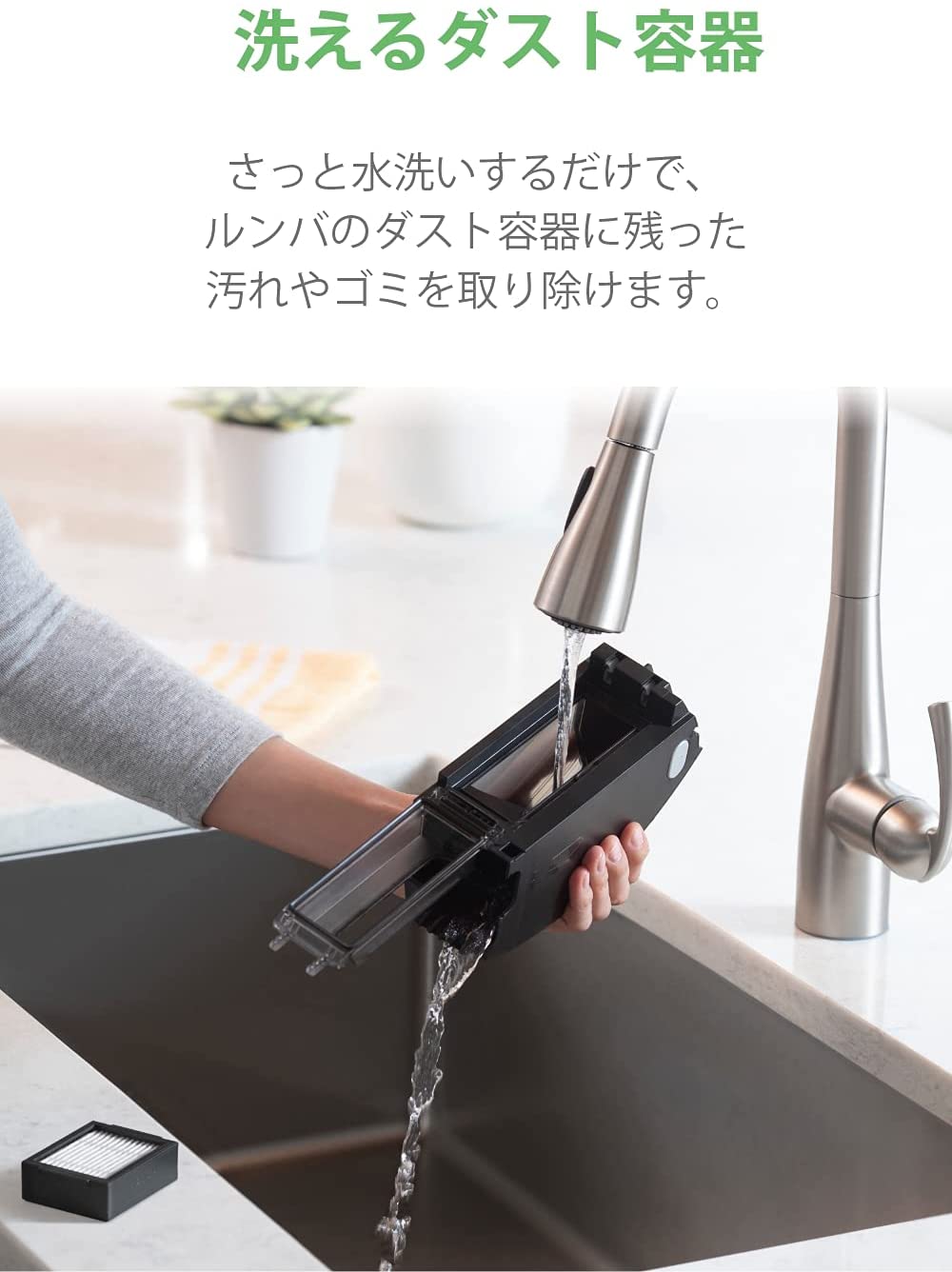 ☆新品☆ルンバ E5 アイロボット ロボット掃除機 水洗い
