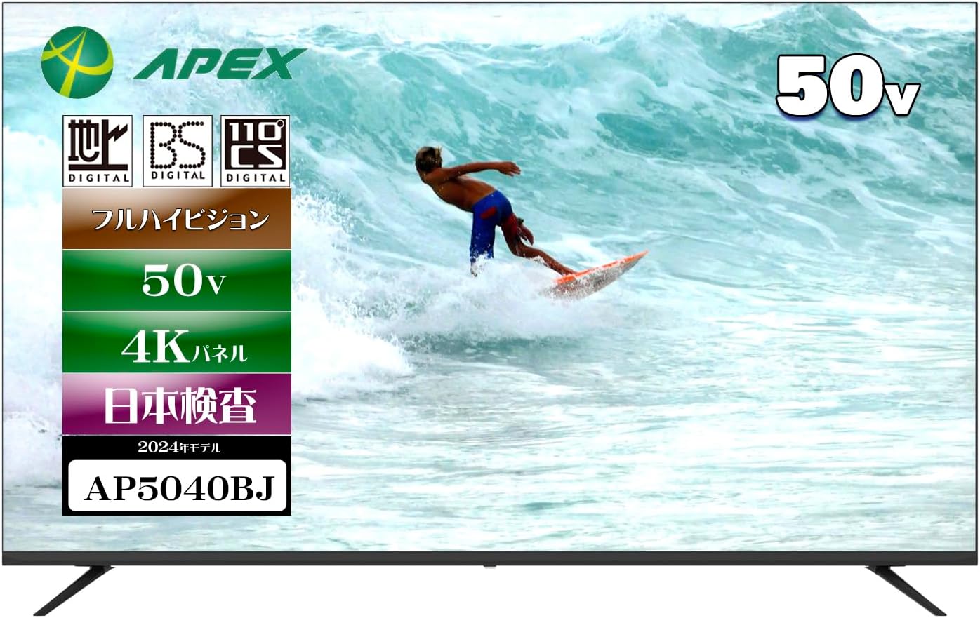 APEX 50型 ４Kダイアログボックス申し受ける 盛りだくさん高品位テレビ液晶テレビ受像機 地デジ BS CS110°外信用販売HDD録画役立つこと 飾り付け相応う AP5040BJ 黒いこと