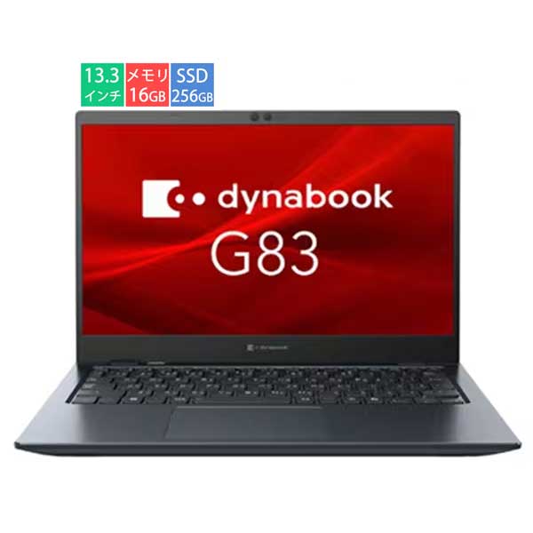 Dynabook ダイナブック 万覚え帳マイコン/G83/13.3型/Core i5-10210U/記憶装置 16GB/SSD 256GB/Windows 11 Pro A6GNKYFCD61Y