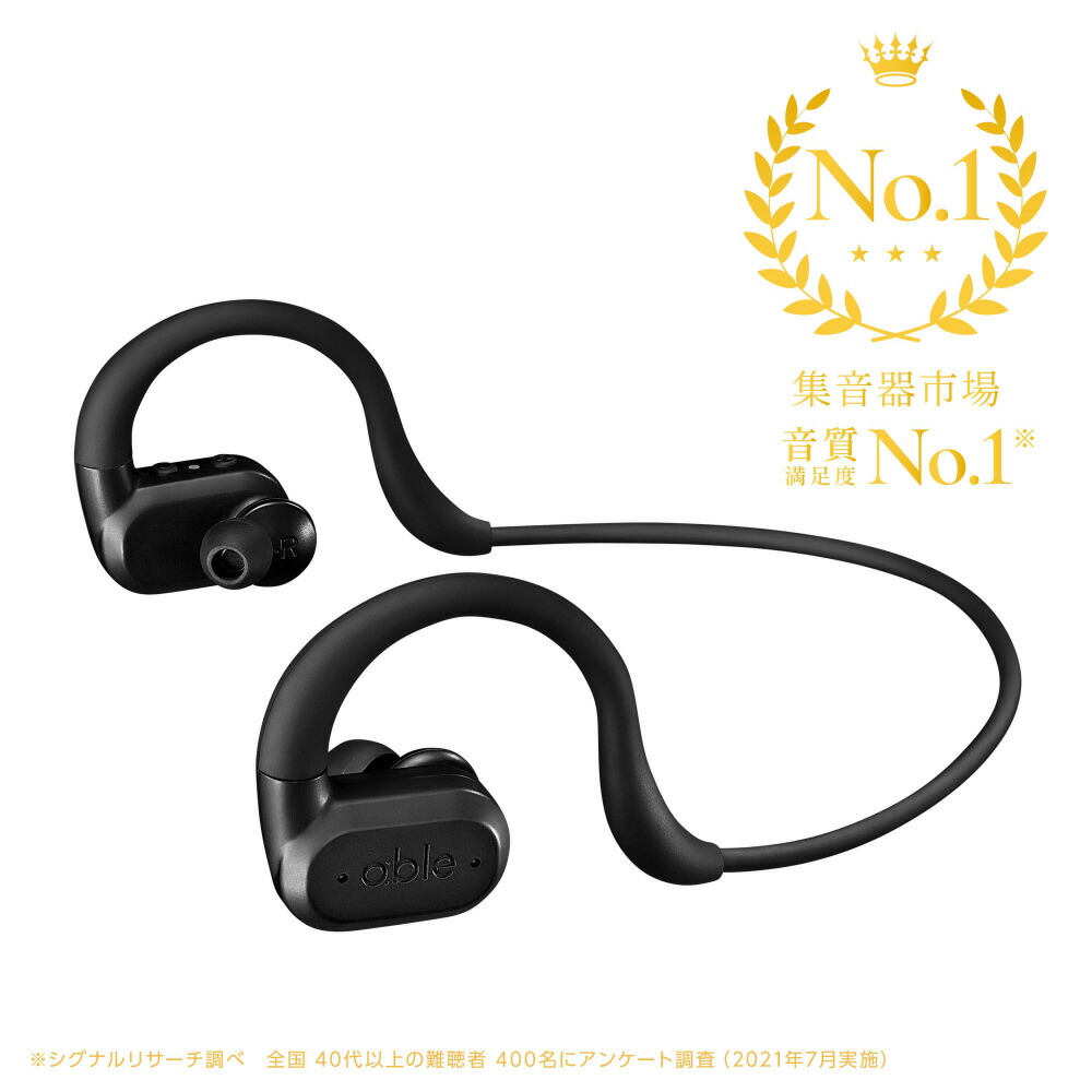 oble aid ワイヤレスイヤホン 楽天市場】ABLE ADE 集音器 ワイヤレス エイブルエイド able ade