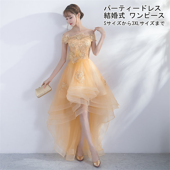 イエローパーティードレス結婚式ワンピースアシンメトリードレスパーティードレス結婚式ドレス袖あり刺繍ウエディングドレスミモレ丈大きいサイズ大人上品お呼ばれ二次会披露宴オフショルダーSMLXL2XL3XL4XLフィッシュテール|Rikutonaショップ