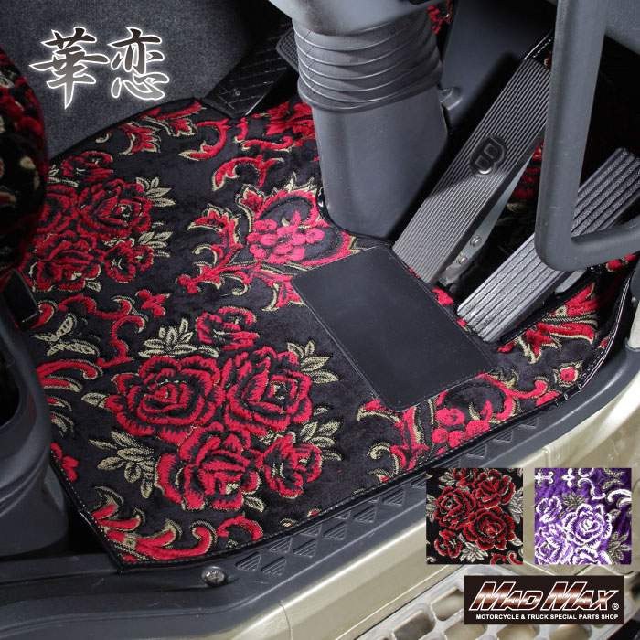 金華山華恋フロアマット各色運転席のみ新ボルボFHR3/12~華恋フロア—マットゴージャスバラ柄薔薇王冠仕立て近代的トラック室内空間国内工場手作りトラクターFH大型トラック外車雅|Rikutonaショップ