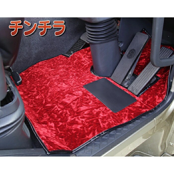 金華山チンチラフロアマット各色運/助セットサンバートラックS500J／S510J(ﾌｯﾄﾚｽﾄ無)H26/09～SAMBARSUBARUサンバーバンハイルーフグランドキャブローダンプ軽トラ