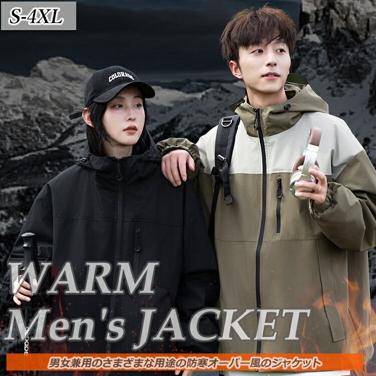 メンズ成人男性用長袖シャツシンプルジャケット秋冬秋物冬物運動すること用アウタートップス
