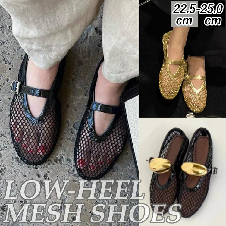 利用で50お買い物マラソンレディースパンプスニットローヒールぺたんこ柔らかい靴shoesシューズフラットシューズメッシュ夏季