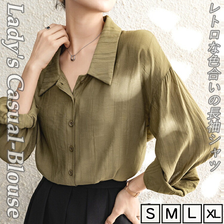 レディース女性用ウィメンズトップスシャツ春夏シンプルオシャレレース長袖｜Rikutonaショップ