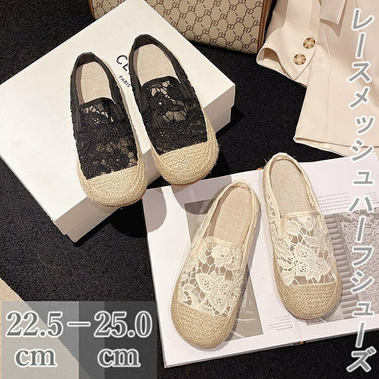 レディースパンプス痛くないローヒールぺたんこ柔らかい靴shoesシューズレースメッシュオールシーズン四季｜Rikutonaショップ