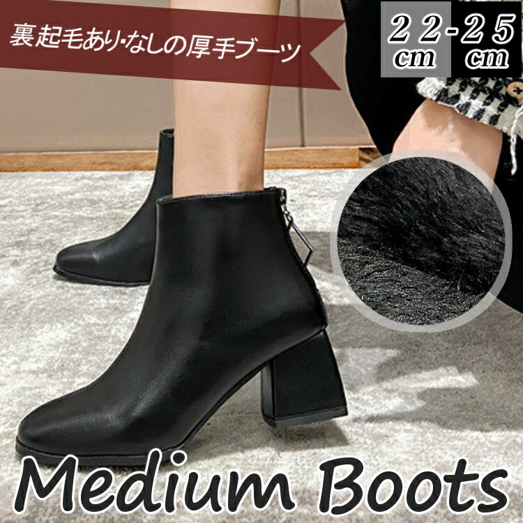 レディースミディアムブーツ厚底ヒール靴shoes滑り止めオシャレ仕事おしゃれ秋冬春物