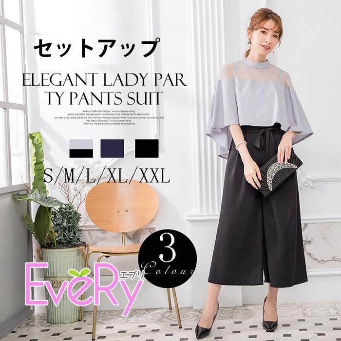 セットアップママスーツレディースパンツドレスケープ風トップスレースうつり変わり2点仕掛ける寄りあい華燭の典交歓会お呼ばれ儀式用3色S-3Lフォーマルn1wd