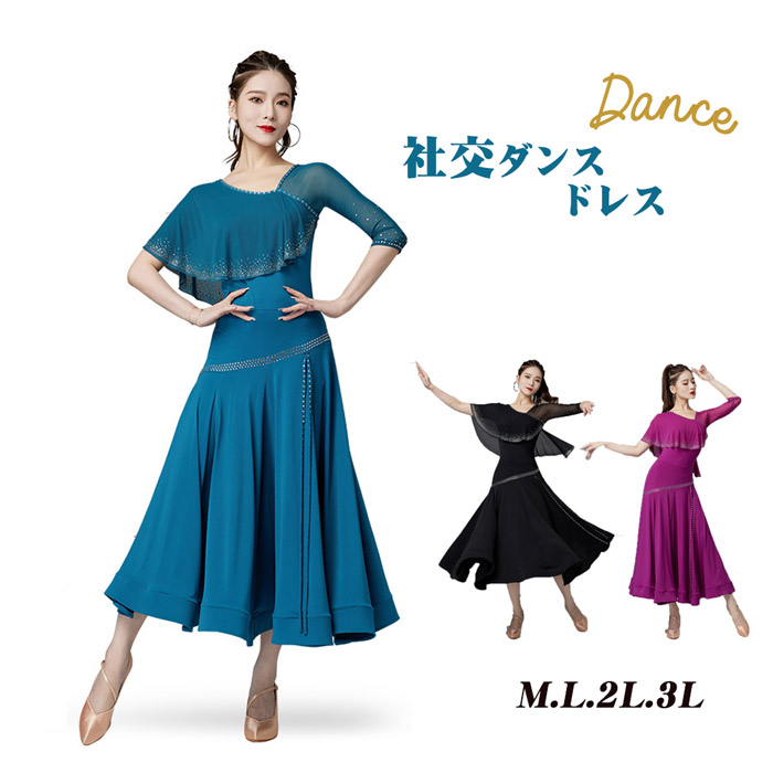 社交ダンスドレス社交ダンス衣装ワンピースモダンスタンダードルンバレッスン着長袖ML2L3Lブラックマゼンタブルー|Rikutonaショップ
