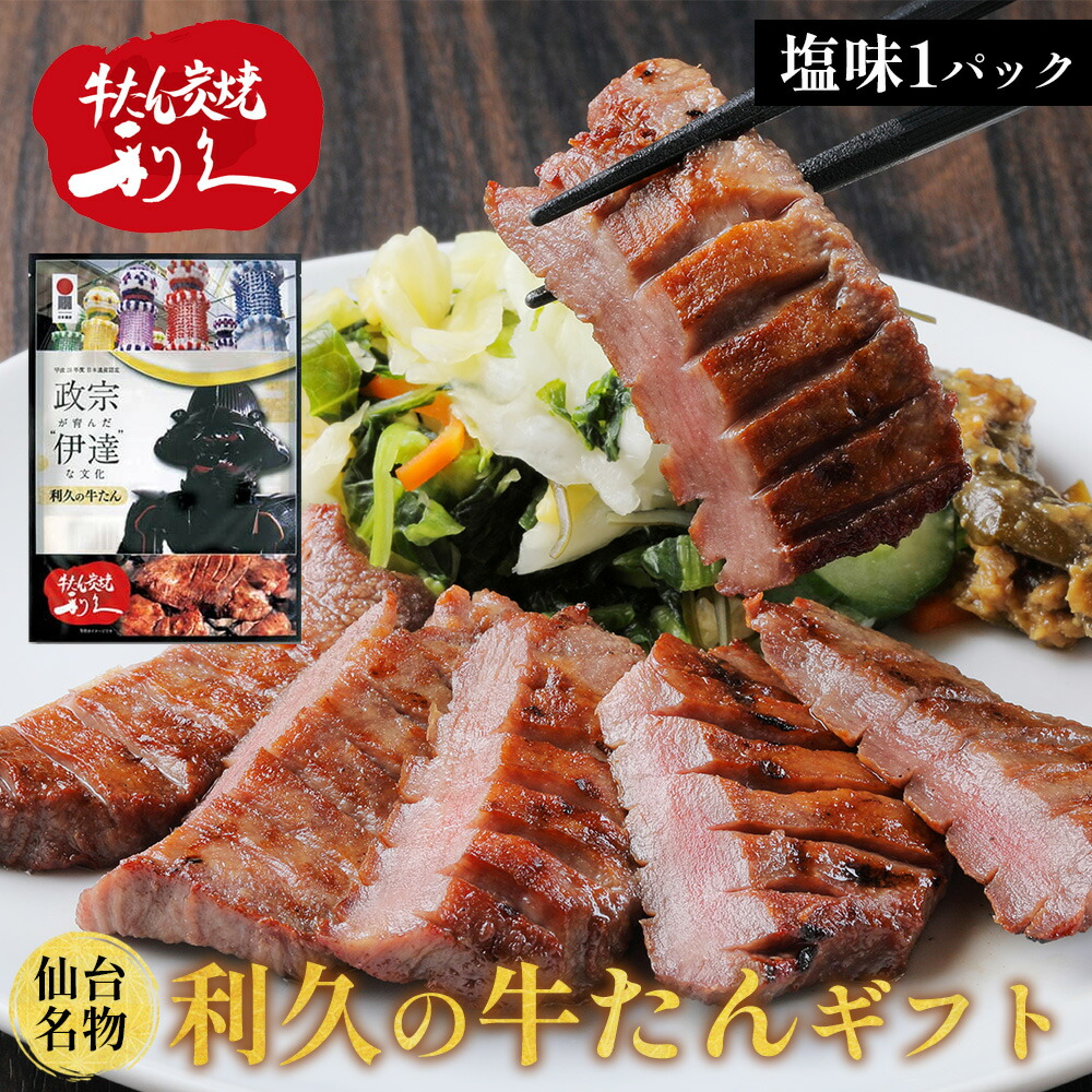 楽天市場】【税込・送料無料】お中元セット≪D≫仙台の牛たん専門店