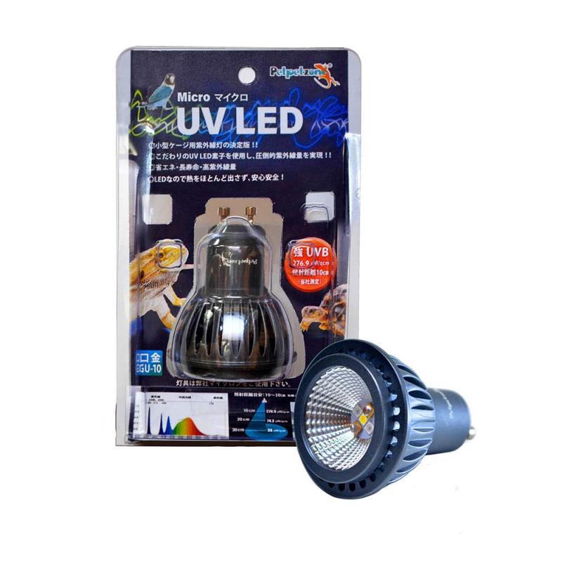 ゼンスイ マイクロ UV LED 交換球 3W｜爬虫類・両生類用 UVA/UVB LED ランプ
