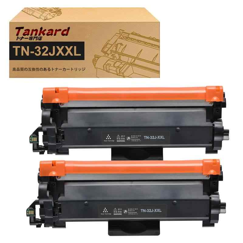 ブラザー用 【大容量】TN32JXXL TN-32JXXL 【2パック 黒】「残量表示ICチップ付き」互換トナーカートリッジ 対応機種：MFC-L2880DW MFC-L2860DW FAX-L2800DW DCP-L2660DW DCP-L2600