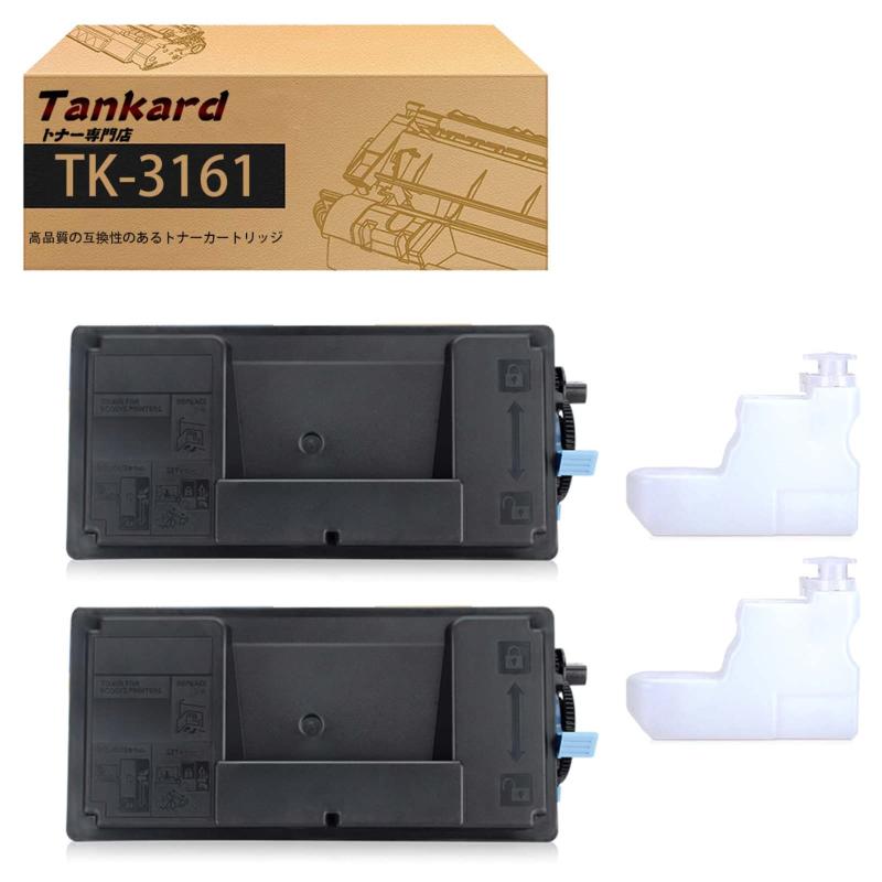 京セラ用 TK-3161【2容器に並べる 黒】取り替えっこトナーカートリッジ 相応う機種：Ecosys M3645idn P3045dn
