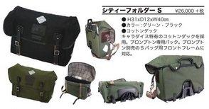キャラダイス(Carradice) City Folders S BK ブラック｜利休プリン 23,007円
