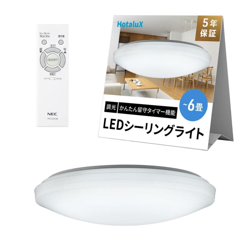 HotaluX(ホタルクス) <日本製> LEDシーリングライト HLDC06208 適用畳数~6畳 (日本照明工業会基準)|利休プリン