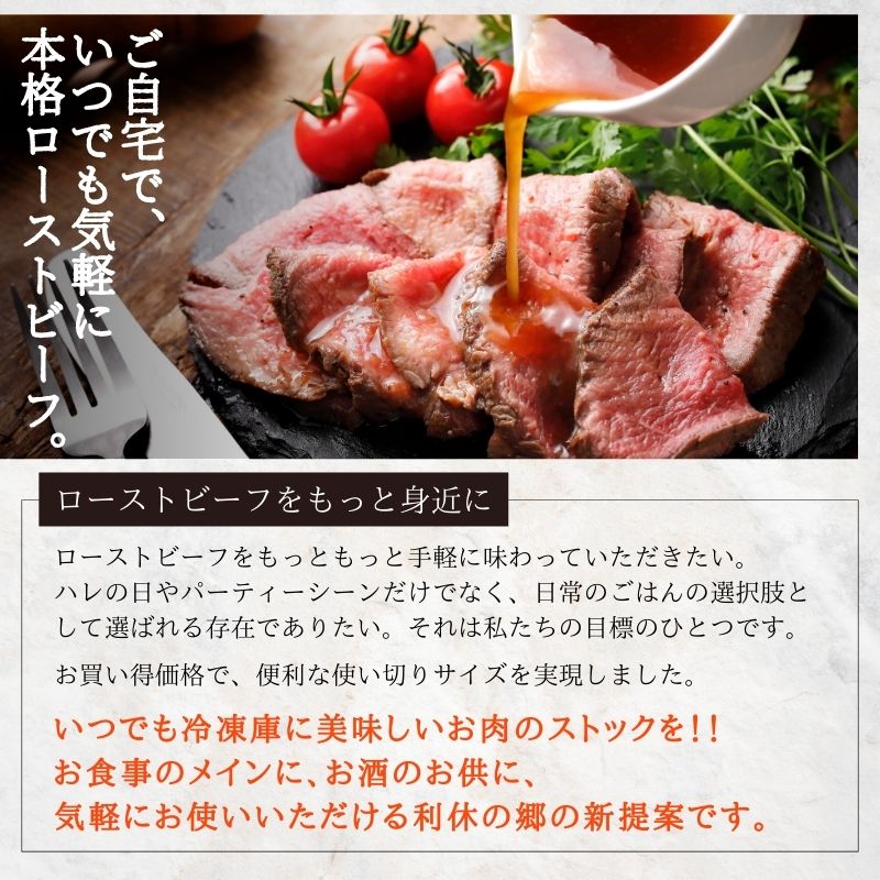 いつでもローストビーフ 特製ソース付 おうち時間 お取り寄せ お肉ギフト ボトル 冷凍 人気ブランドの ボトル