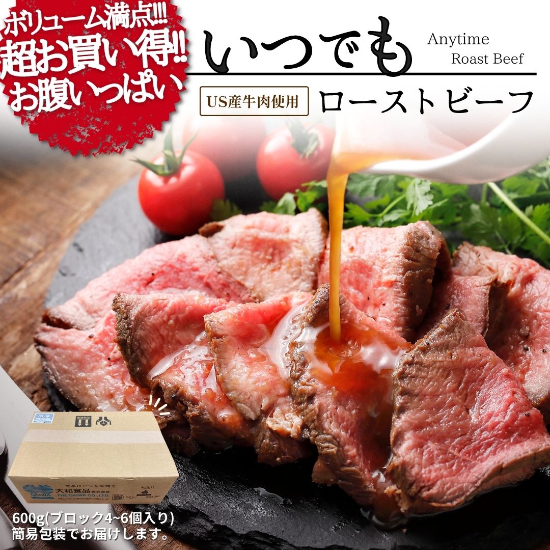 正規激安 そうけい様専用【冷凍】ローストビーフ - 肉類(加工食品)