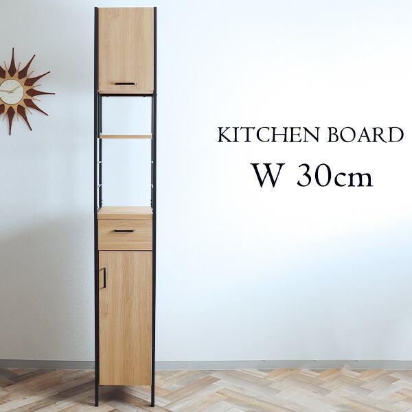 楽天市場】【予約・2026年1月入荷 】 食器棚 キッチンボード スリム 幅