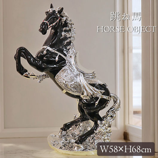 楽天市場】馬 置物 跳ね馬 オブジェ シルバー H50cm オーナメント