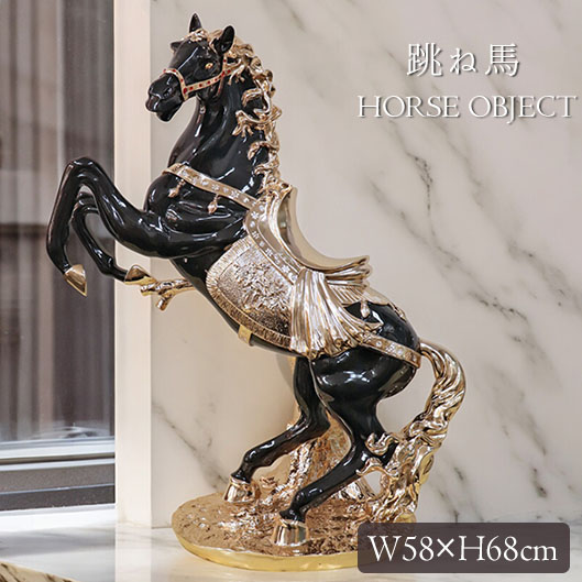 楽天市場】馬 置物 跳ね馬 オブジェ シルバー H50cm オーナメント