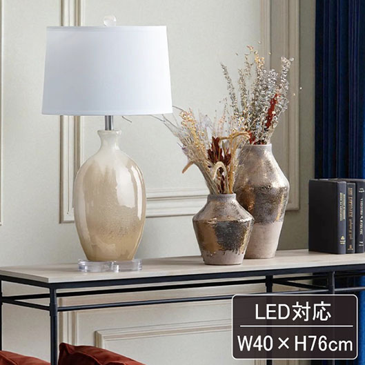 【LED対応】 モダンテーブルランプ 高さ76cm ホテルライク おしゃれ リビング照明 ベッドサイド ラグジュアリー インテリアライト