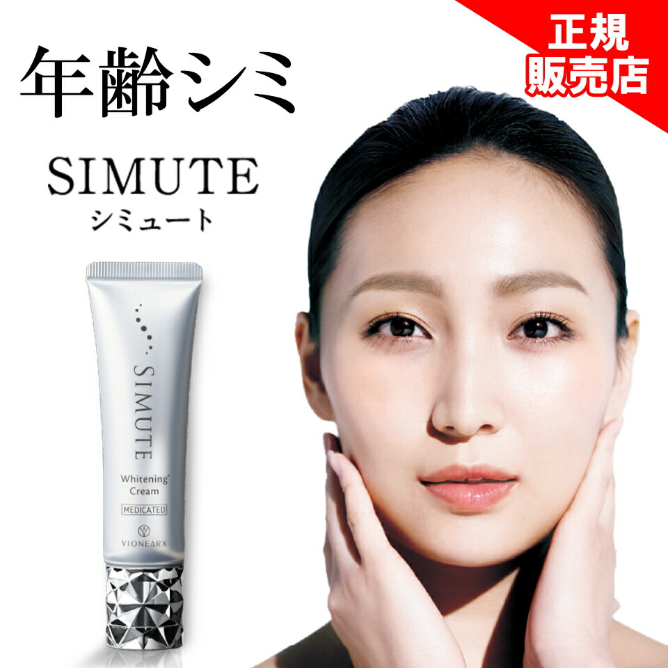 システアミンクリーム 新改良 [APC] システアミン 7％ 美白クリーム 50g 1個 (APC All