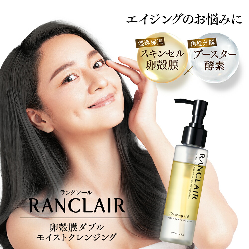 楽天市場】【正規販売店】 薬用RANTRUTH ラントゥルース 卵殻膜
