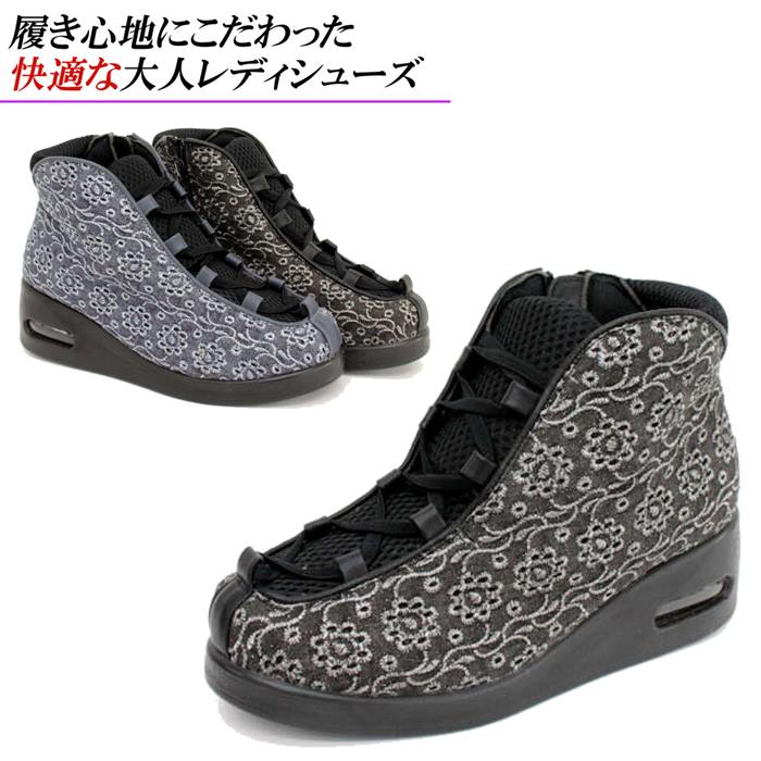 期間限定送料無料 スニーカー レディース ハイカット 厚底 エアソール エアクッション コンフォートシューズ 黒 ブルー 花 ラメ レディーススニーカー ミセス 靴 コンフォート 紐 Rilla By Uni 格安人気 Beta Araware Com