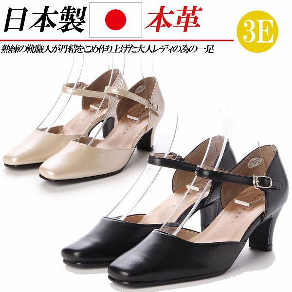 日本製 本革 パンプス 太めヒール 6cm ストラップ セパレートパンプス スクエアトゥ 幅広 3E フォーマルパンプス 黒 ブラック ベージュ コンフォ