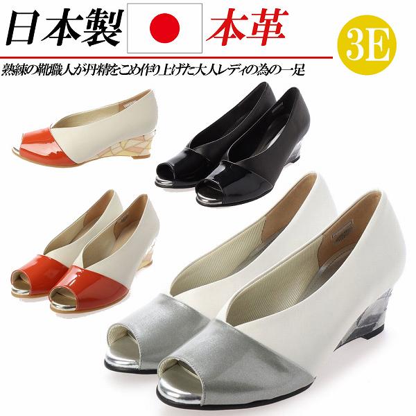 日本製 本革 パンプス オープントゥ ウェッジヒール 幅広 3E お洒落パンプス 通勤 カラーパンプス デザインパンプス エナメル 黒 ブラック 白 ホワイト ベージュ