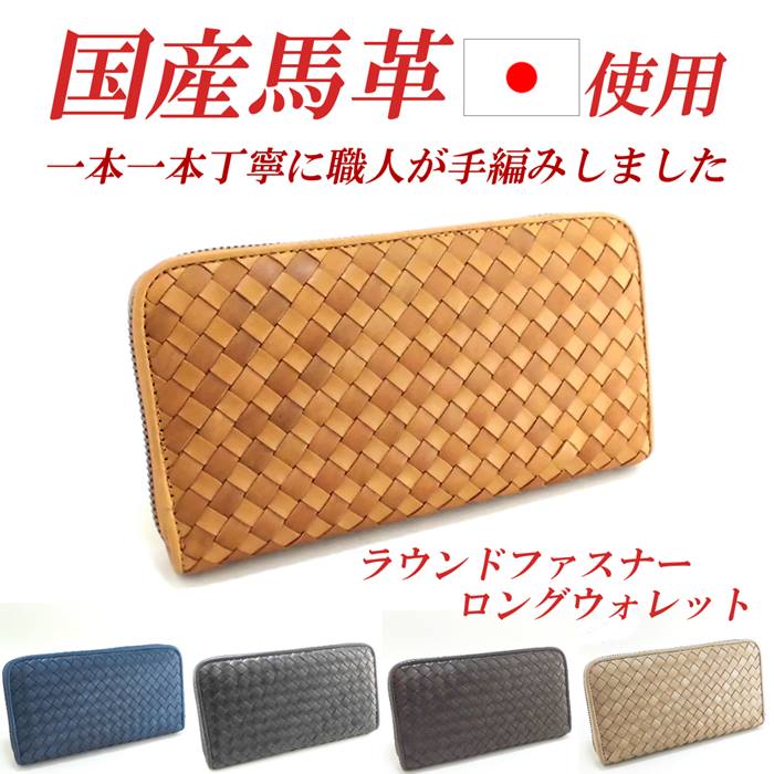 正規激安 国産馬革 メンズ レディース 財布 ラウンドファスナー 本革 長財布 大容量 小銭入れ 誕生日 バレンタイン プレゼント 女性 男性 雑貨 小物 肌触りがいい Www Caymanislandsrealty Com