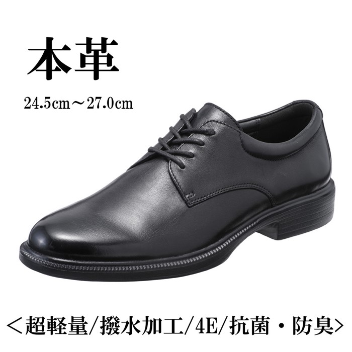 人気no 1 本体 本革 ビジネスシューズ メンズ 撥水 抗菌 超軽量 4e 高機能 紳士靴 男性 大きいサイズ 靴 黒 紐 ストレートチップ 通勤 リクルート 偉大な Belladentestetic Com