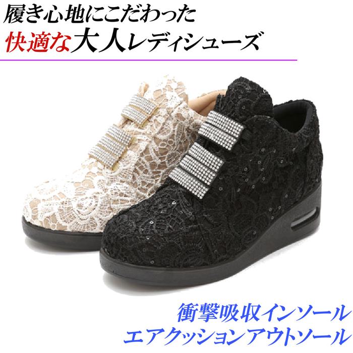 中華のおせち贈り物 スニーカー 靴 ミセス レディーススニーカー ラインストーン ベージュ 黒 コンフォートシューズ エアクッション エアソール 厚底 ハイカット レディース pps Rashiastrologer Com