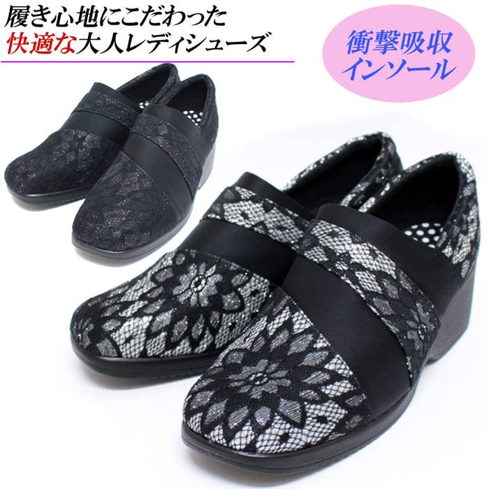 一流の品質 レディース スリッポン オシャレ コンフォート 靴 ミセス シルバー 黒 3e 幅広 コンフォートシューズ 厚底 ローカット スニーカー レース pps Spmau Ac In