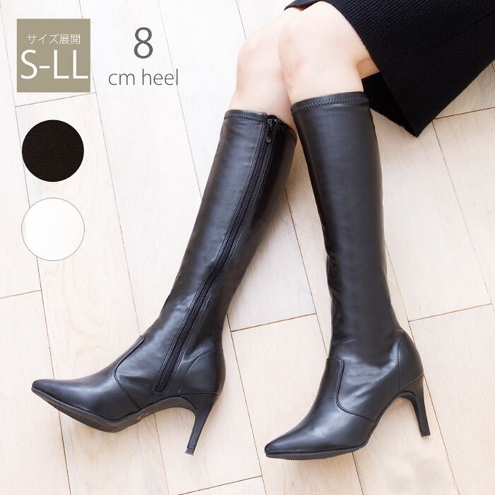 ストレッチ ロングブーツ ポインテッドトゥ ハイヒール 8cm ピンヒール レディース ブーツ ロング 伸縮|RILLA by Uni