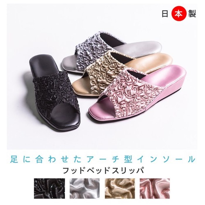 日本製家庭用スリッパ お座敷サンダル レディース サンダル 室内用 ミュール ウエッジソール 4珊 雅びやか 御洒落 スピード競技