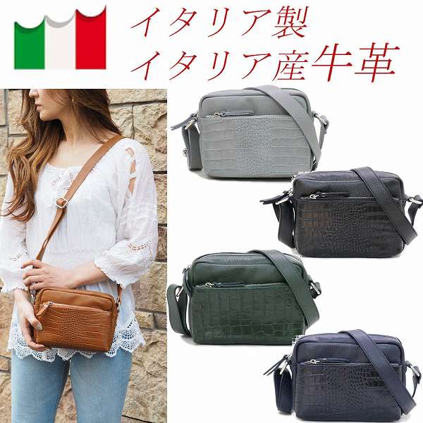 おしゃれ ボックス レディースバッグ かばん 革 ショルダーバッグ コンサバ かばん レディース 本革 コンパクト 革ハンドバッグ ミニバッグ イタリア製 コンパクト 横型 上品 ボックス レザーバッグ 小さめ サブバッグ 旅行 マザーズバッグ クロコ Rilla By Uni