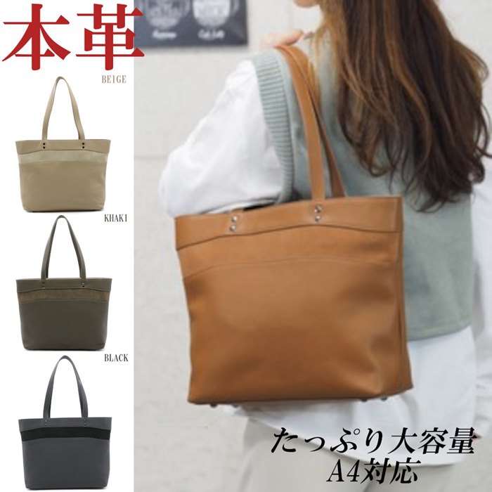 お歳暮 本革 レザー トートバッグ レディース カバン 大容量 革 鞄 通学 通勤 女性用 ビジネスバッグ 仕事用 軽量 黒 ブラック ベージュ キャメル カーキ 60 Off Www Clanpulsar Com