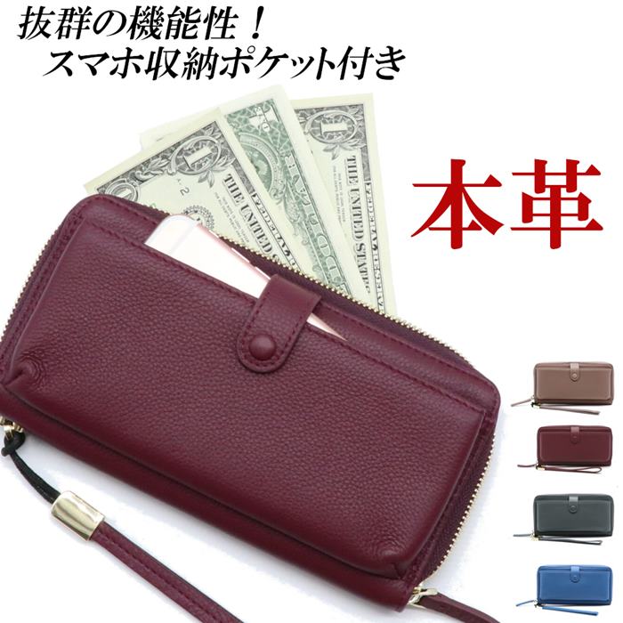 本革 長財布 ラウンドファスナー レディース 財布 収納 ポケット 多い ロングウォレット お財布 ストラップ付 スマホポケット付き Bouncesociety Com