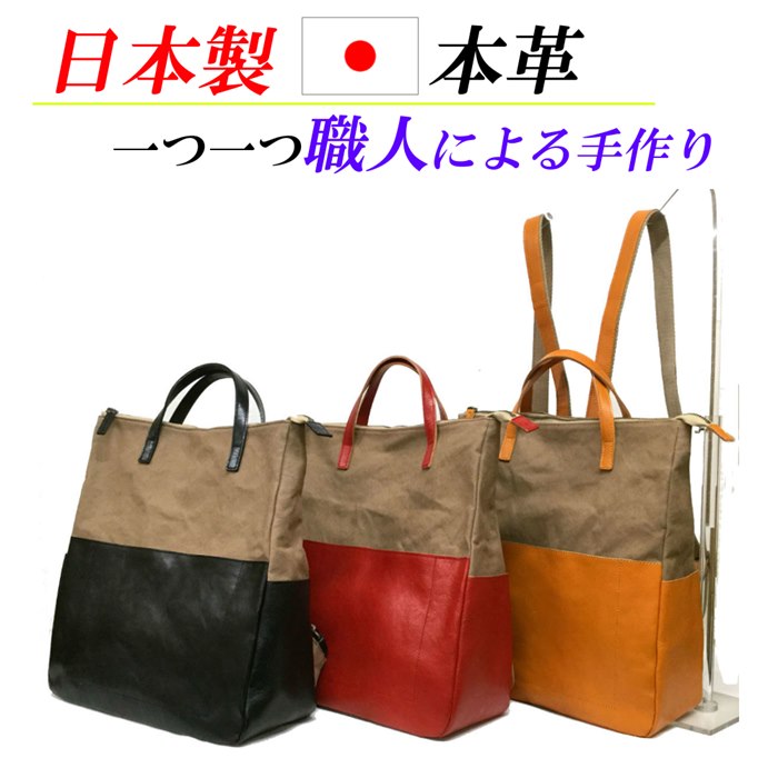 日本製 本革 キャンヴァス 背嚢 レディース メンズ 今めかしい 好いたらしい 背嚢 なめし革御徒面子 なめし革背嚢 デイパック レディース御徒面子 心地よい 分かりやすい