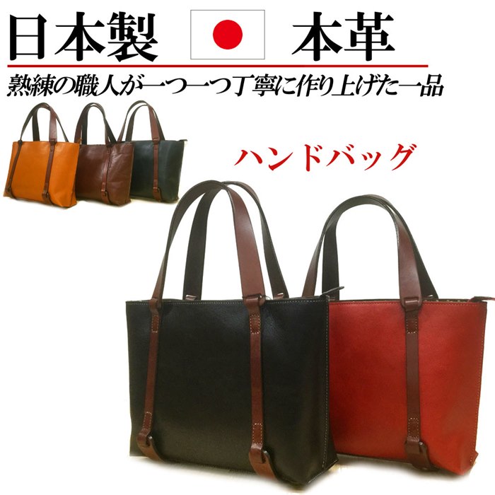 日本製 本革 ハンドバッグ レディース ショルダーバッグ 横型 かばん おしゃれ レザーバッグ カジュアル 可愛い シンプル ナチュラル