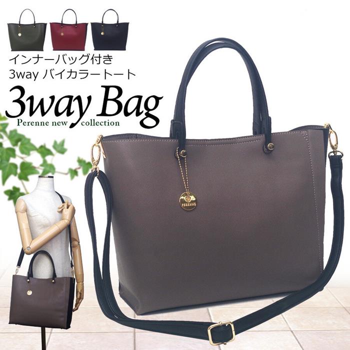 在庫限り 楽天市場 トートバッグ 2way 3way ショルダーバッグ レディース 鞄 横型 大容量 かばん バッグ 斜め掛け インバッグ 通勤 通学 黒 ブラック レッド トープ グリーン Rilla By Uni 格安人気 Faan Gov Ng