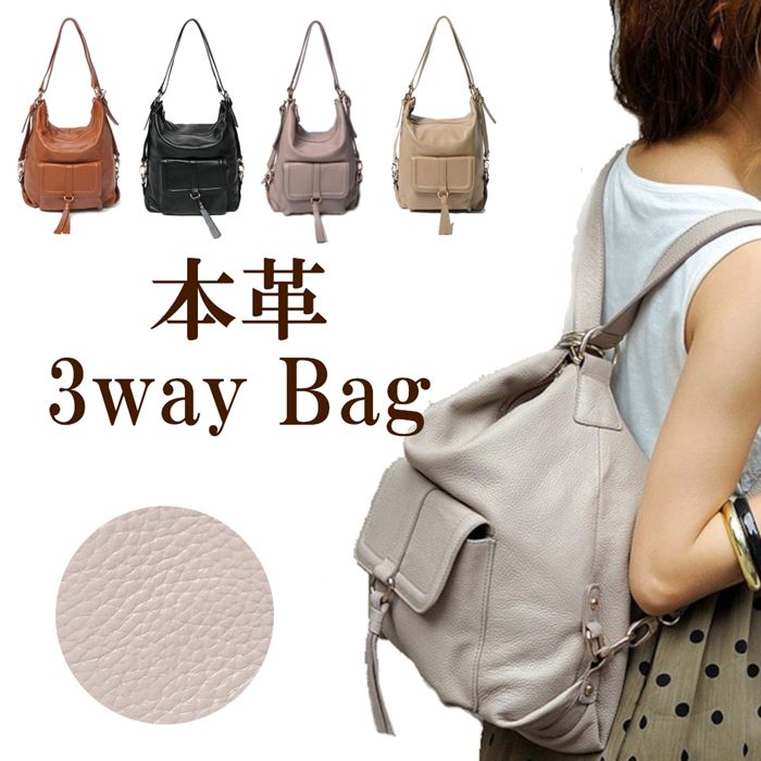 本革 3way バッグ リュック トートバッグ ショルダーバッグ レディース かばん レザー 鞄 肩掛け 斜め掛け