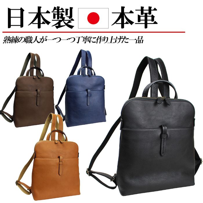 日本製 本革 リュック レディース メンズ レザー バックパック リュックサック 縦型 ジッパー カジュアル カバン 鞄 通勤 通学 女性 男性 革 バッグ キャメル